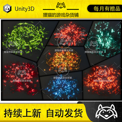 Unity 25 VFX Shockwave 1.0 包更新 25个URP冲击波特效