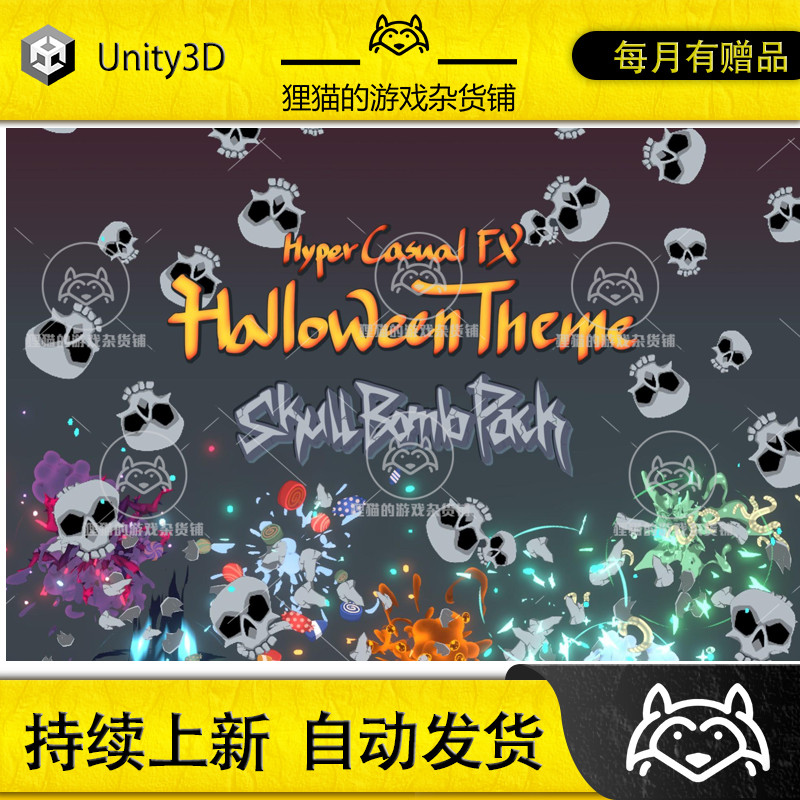 Unity Hyper Casual FX Halloween Theme Skull Bomb Pack 1.0