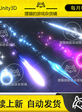 Unity AAA Projectiles Vol2 1.5.3 高质量射击爆炸特效