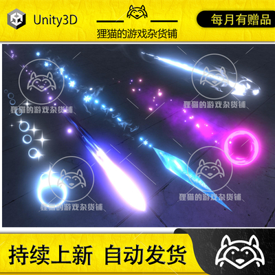 Unity AAA Projectiles Vol2 1.5.3 高质量射击爆炸特效