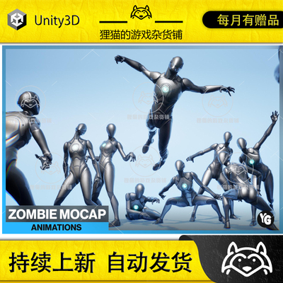 Unity Zombie Mocap Animation 1.0.1 包更新 僵尸动态捕捉动画
