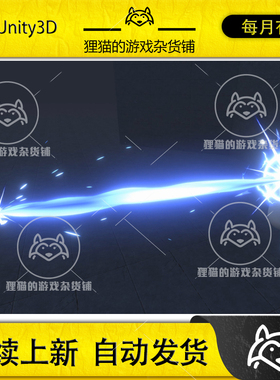 Unity 3D Toon Lasers 1.4 包更新 卡通风格化镭射激光特效
