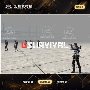 Unity uSURVIVAL Multiplayer Survival 1.92  生存游戏模板