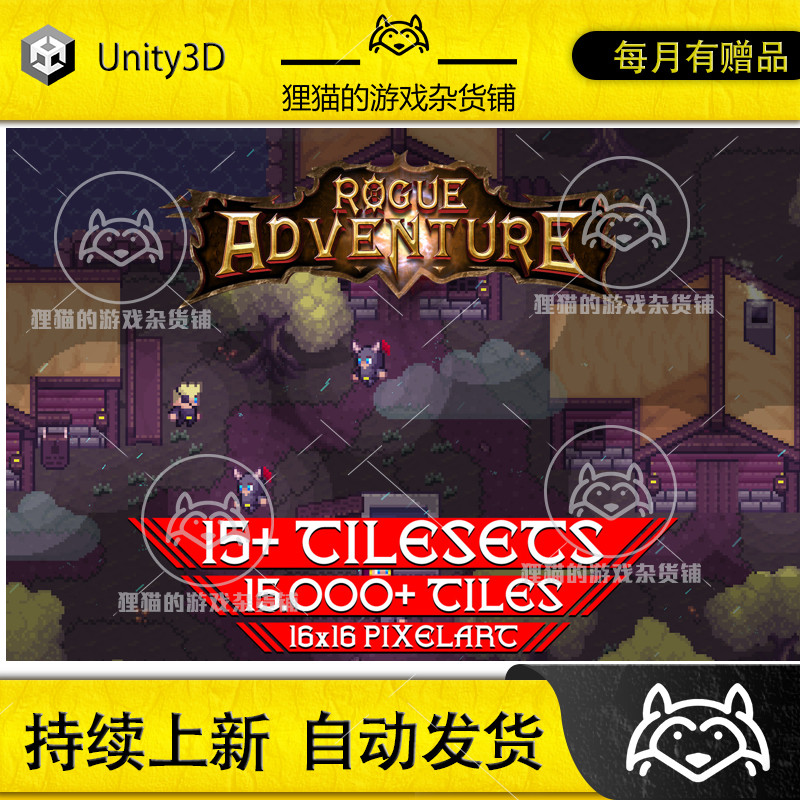 Unity 2D TopDown Tilesets Bundle Rogue Adventure World 3.2.0