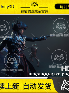 Unity BerserkerS3 Pirates 2.0 包更新 海盗人物高清模型 HDRP
