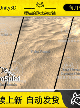 Unity MicroSplat Anti-Tiling Module 3.9.22 地面纹理过渡插件