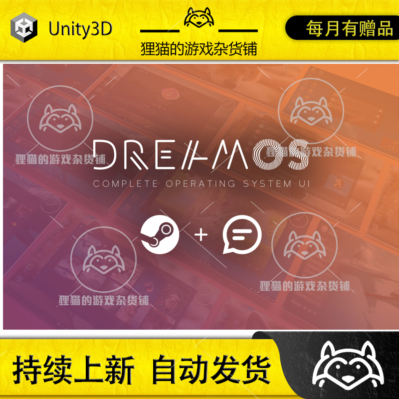 Unity DreamOS - Steam Messaging Add-on 2.0.0 蒸汽平台插件