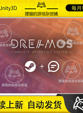 Unity DreamOS - Steam Messaging Add-on 2.0.0 蒸汽平台插件