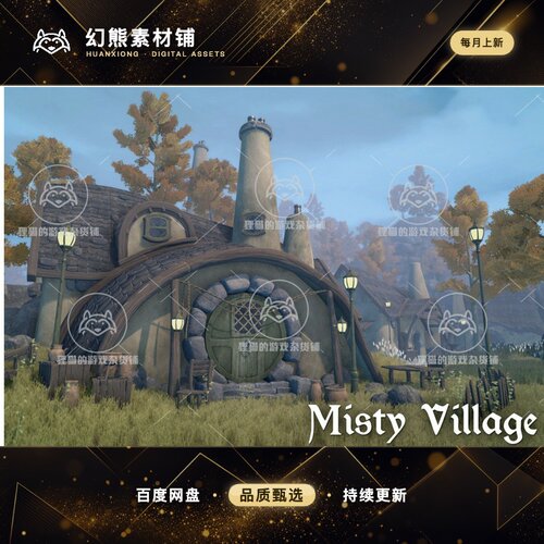 Unity Misty Fantasy Village 1.0 包更新 风格化幻想村庄