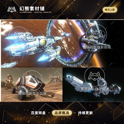 Unity 3D Scifi Kit Vol 3 3.5 科幻基地空间站场景模型
