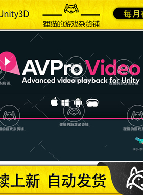 Unity AVPro Video v3 Ultra Edition 3.3.4 包更 视频录制插件