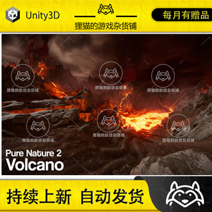 Unity Pure Nature 2 Volcano 1.0 包更新 风格化火山口场景