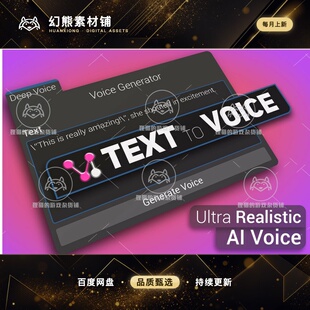 Unity DeepVoice AI Text To Voice 2.1.5 文字转语言AI插件