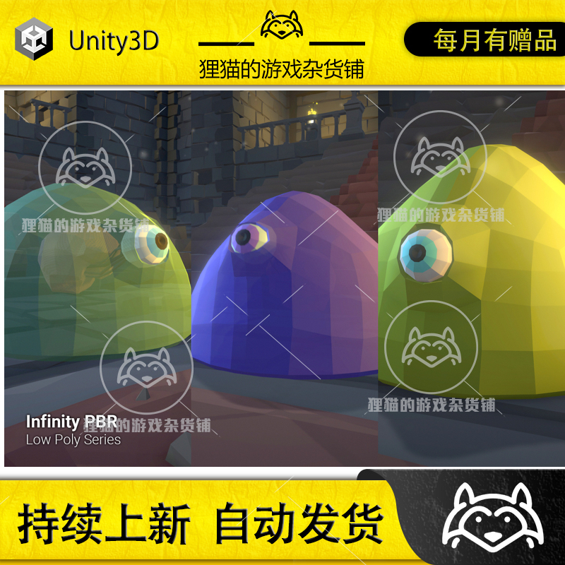 Unity Low Poly Character Slime Fantasy RPG 4.3.2 低模史莱姆