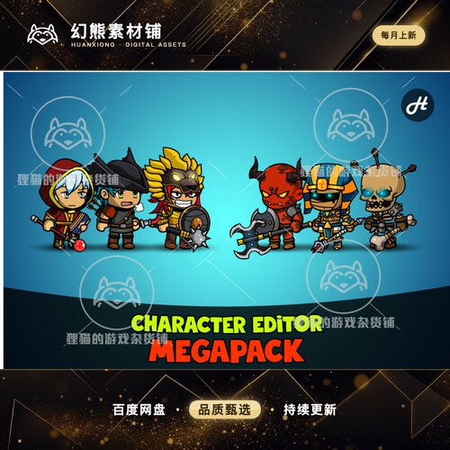 Unity Character Editor Megapack 8.7 包更新 2D人物角色编辑器
