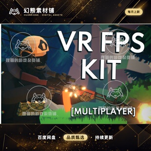 Unity VR FPS Kit Multiplayer Addon 12.0.0 包更新 VR多人插件