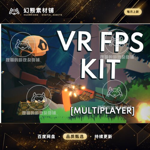 Unity VR FPS Kit Multiplayer Addon 12.0.0 包更新 VR多人插件