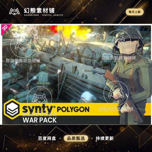 虚幻UE4UE5 POLYGON War Pack 战争人物场景