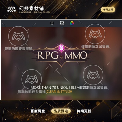 Unity RPG MMO UI X 1.4 游戏UI素材界面(10)