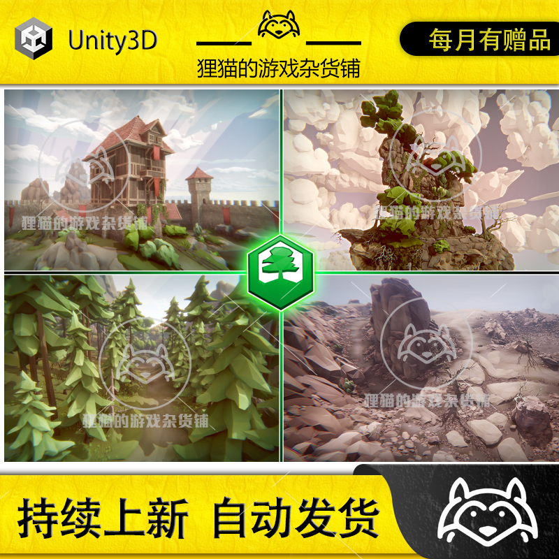 Unity Low-Poly Big Environment Pack低模森林山岭环境 1.0