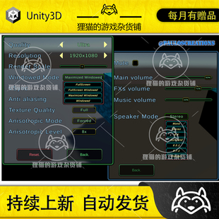 Menu Options Video Unity 4.0 Audio 声音控制UI菜单