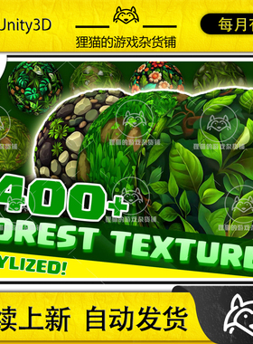 Unity 400 Stylized Forest Textures Grass Mud Dirt 1.1.0 绿地