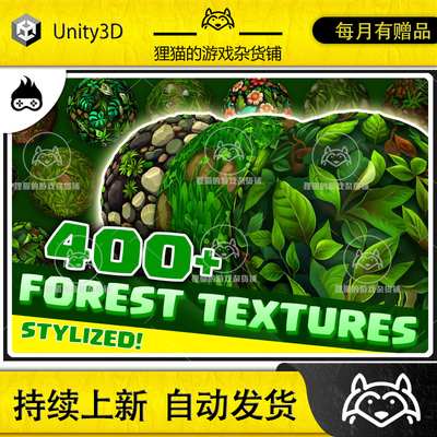 Unity 400 Stylized Forest Textures Grass Mud Dirt 1.1.0 绿地