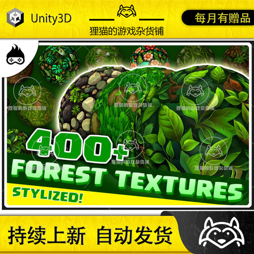 Unity 400 Stylized Forest Textures Grass Mud Dirt 1.1.0 绿地