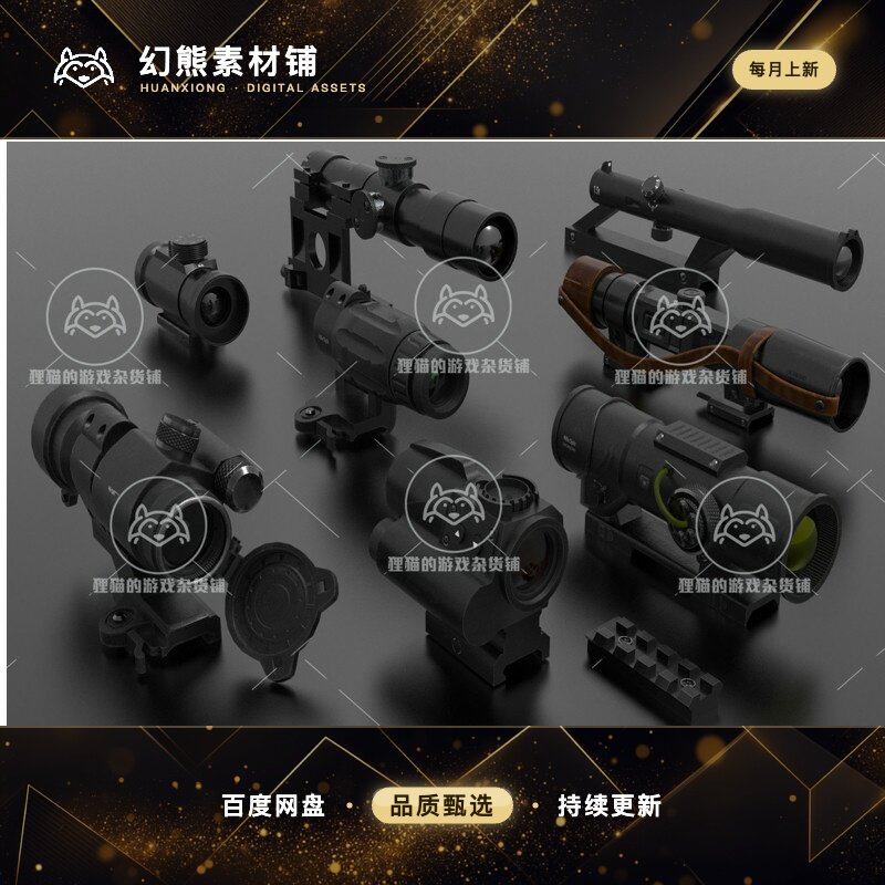 Unity Scopes 1.0 包更新 高质量狙击枪类瞄准镜模型（非实物）