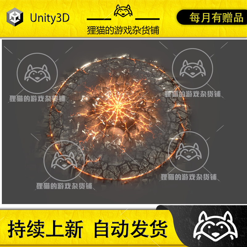 Unity Ground crack 1.0 URP范围性AOE技能特效地面裂开特效包