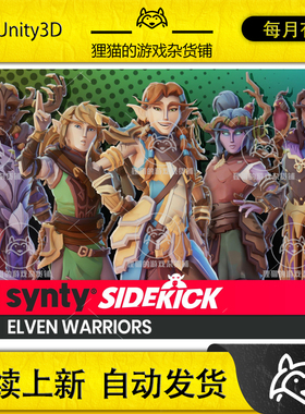 Unity Elven Warriors Sidekick Modular Characters 1.0.4