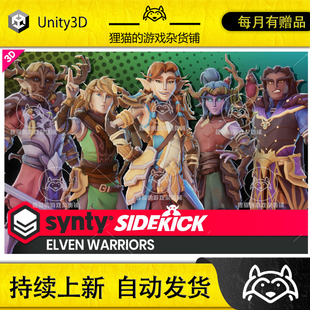 Unity Elven Warriors Sidekick Modular Characters 1.0.5