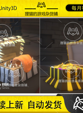 Unity Low Poly Character Mimics Chests Loot 宝物箱怪 4.3.2