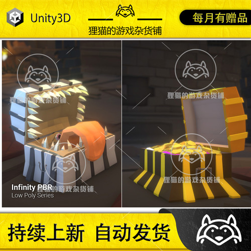 Unity Low Poly Character Mimics Chests Loot 宝物箱怪 4.3.3