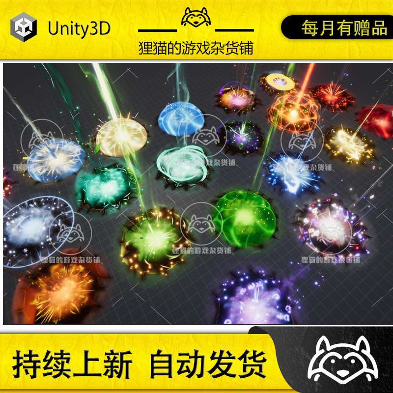 Unity Targeted Sky Shots VFX Pack 1.0 包更新 光环目标特效