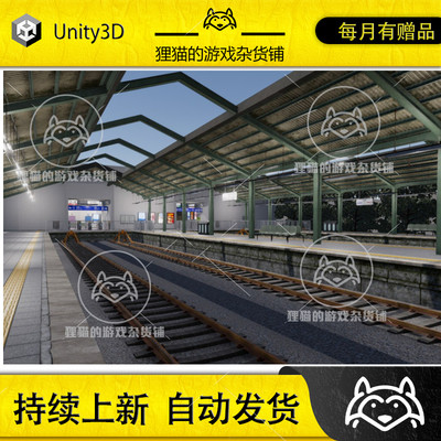 Unity Japanese Railway Station Interior Platforms 1.0