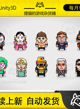 Unity 2D Characters - Fashion Bundle 2.0 包更 2D时尚人物合集