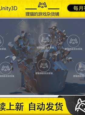 Unity Building Destruction VFX 1.0 包更新 楼房破碎粉碎特效