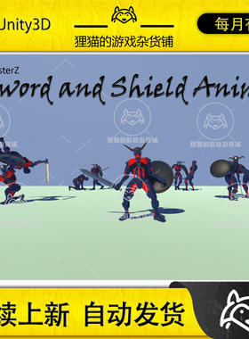 Unity Sword and Shield Animations 1.0  劈砍防御剑盾动画