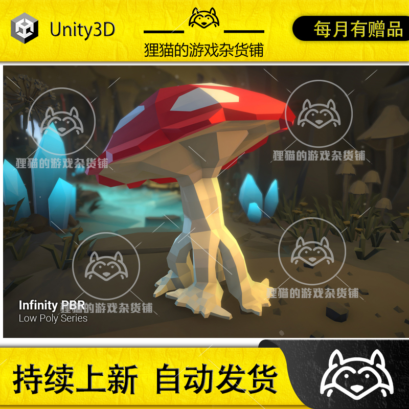 Unity Low Poly Character Mushroom Monster Fantasy RPG 4.3.2