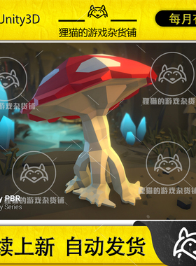 Unity Low Poly Character Mushroom Monster Fantasy RPG 4.3.2