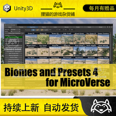 Unity Biomes and Presets 4 for MicroVerse 4.12.1 包更新 扩展