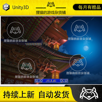 Unity GemSee Prince Teng Pavilion 中国古代滕王阁模型 1.0