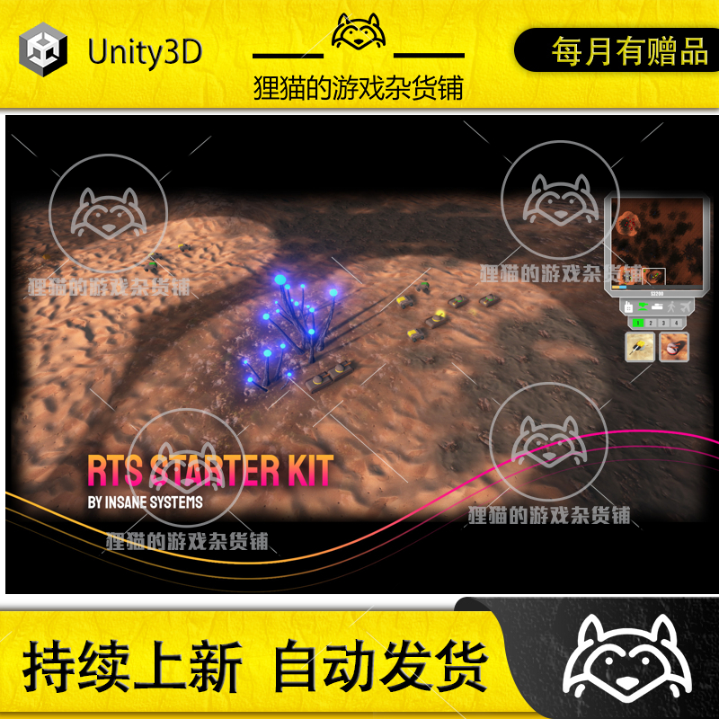 Unity RTS Starter Kit 1.6.11 策略类游戏快速开发模板