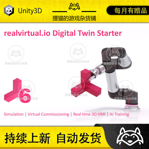 Unity realvirtual.io Digital Twin Starter 6 6.0.11-8733 孪生