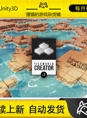 Unity TileWorldCreator 3 3.5.6  瓦片地图创建工具