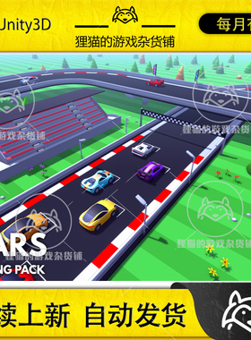 Unity CARS - Cartoon Racing Pack 1.0.1卡通赛车场景包