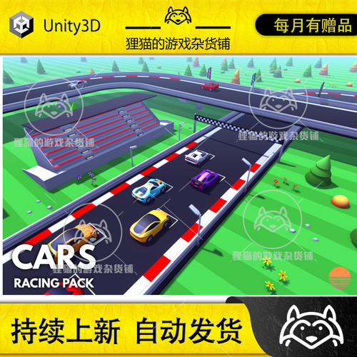 Unity CARS - Cartoon Racing Pack 1.0.1卡通赛车场景包