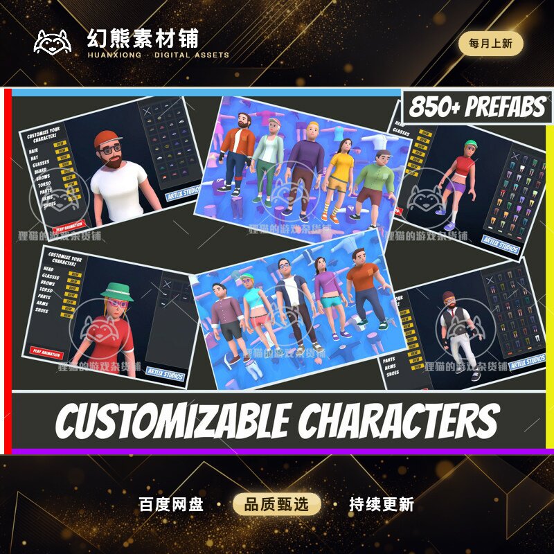 Unity Customizable 3D Characters 1.0 包更新 可定制化人物编辑