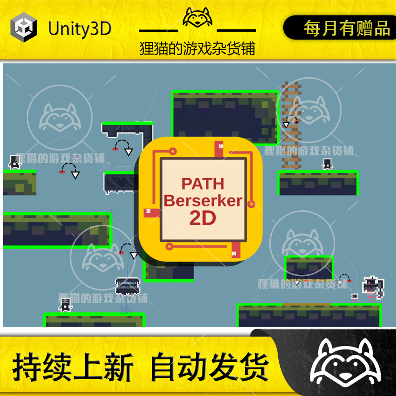 Unity PathBerserker2d 360 Platformer Pathfinding 2.5.4 包更